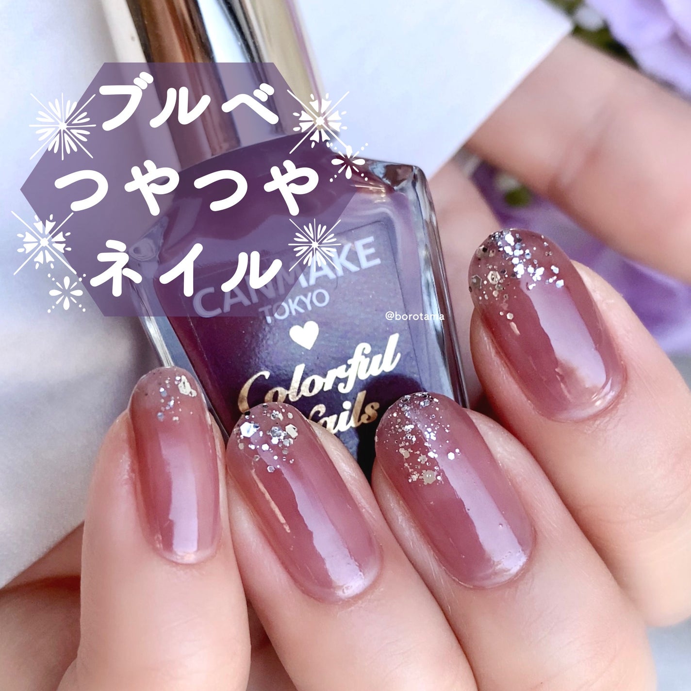 カラフルネイルズ/キャンメイク/マニキュアを使ったクチコミ(1枚目)