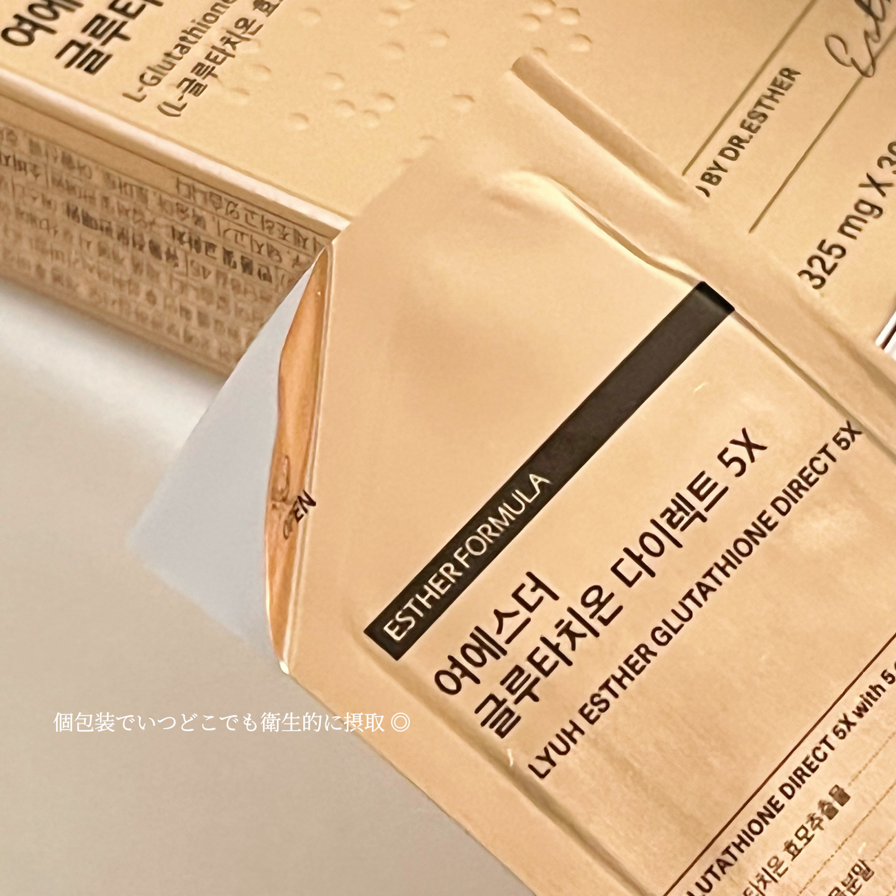 ヨエスターグルタチオンダイレクト５X/ESTHER FORMULA/美容サプリメントを使ったクチコミ（2枚目）