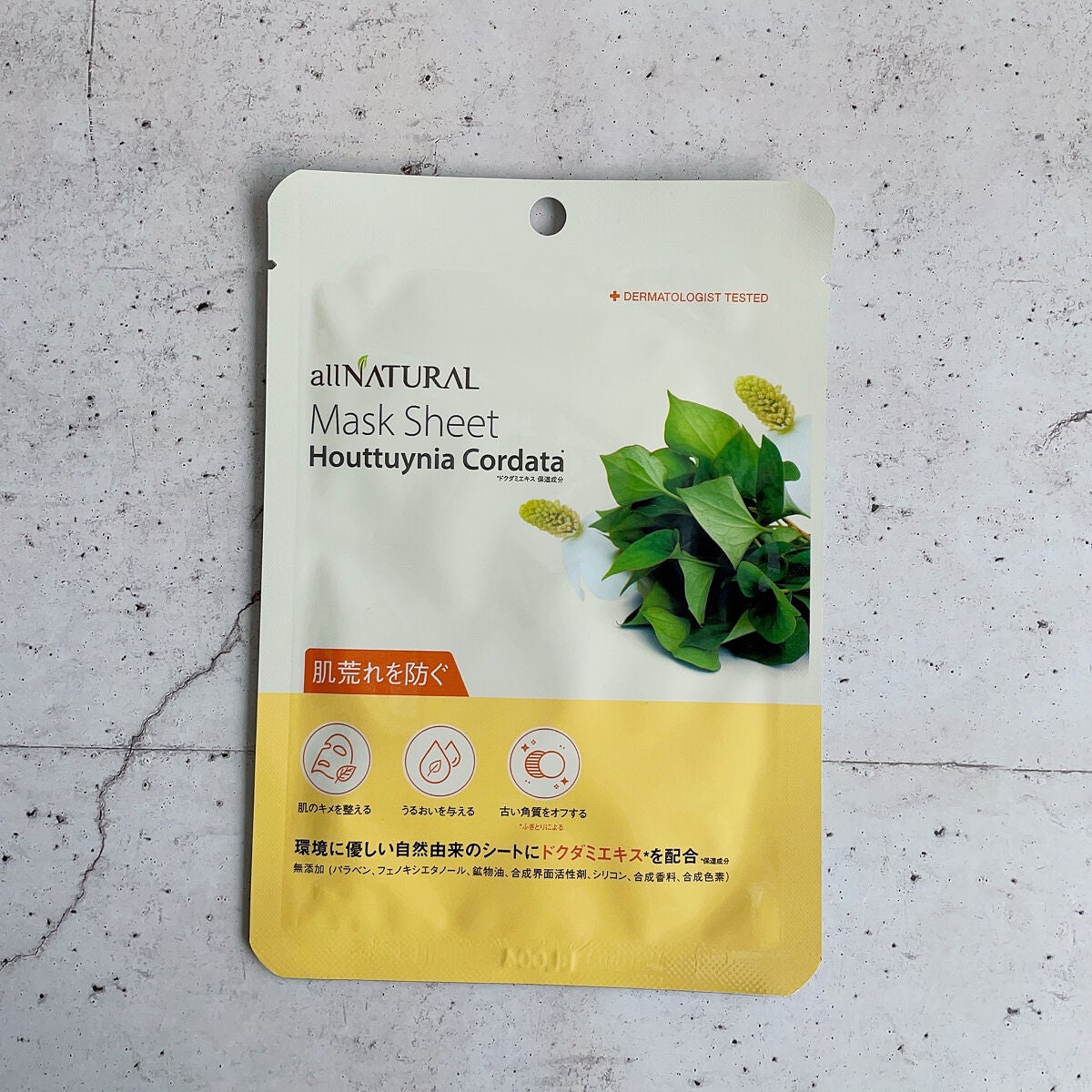 オールナチュラル マスクパックDK/allNATURAL/シートマスク・パックを使ったクチコミ(1枚目)