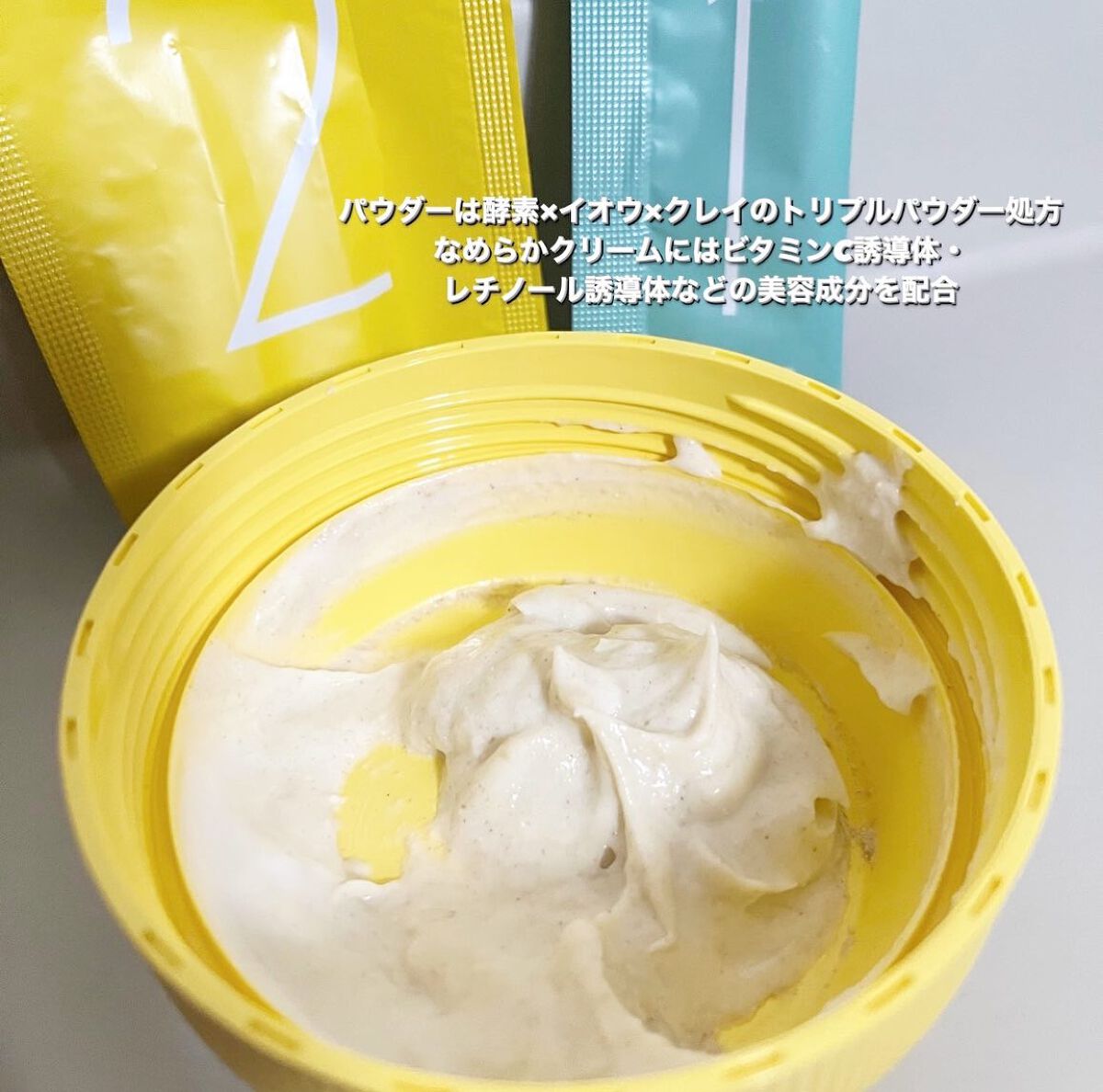 SFパック/iow/洗い流すパック・マスクを使ったクチコミ(3枚目)