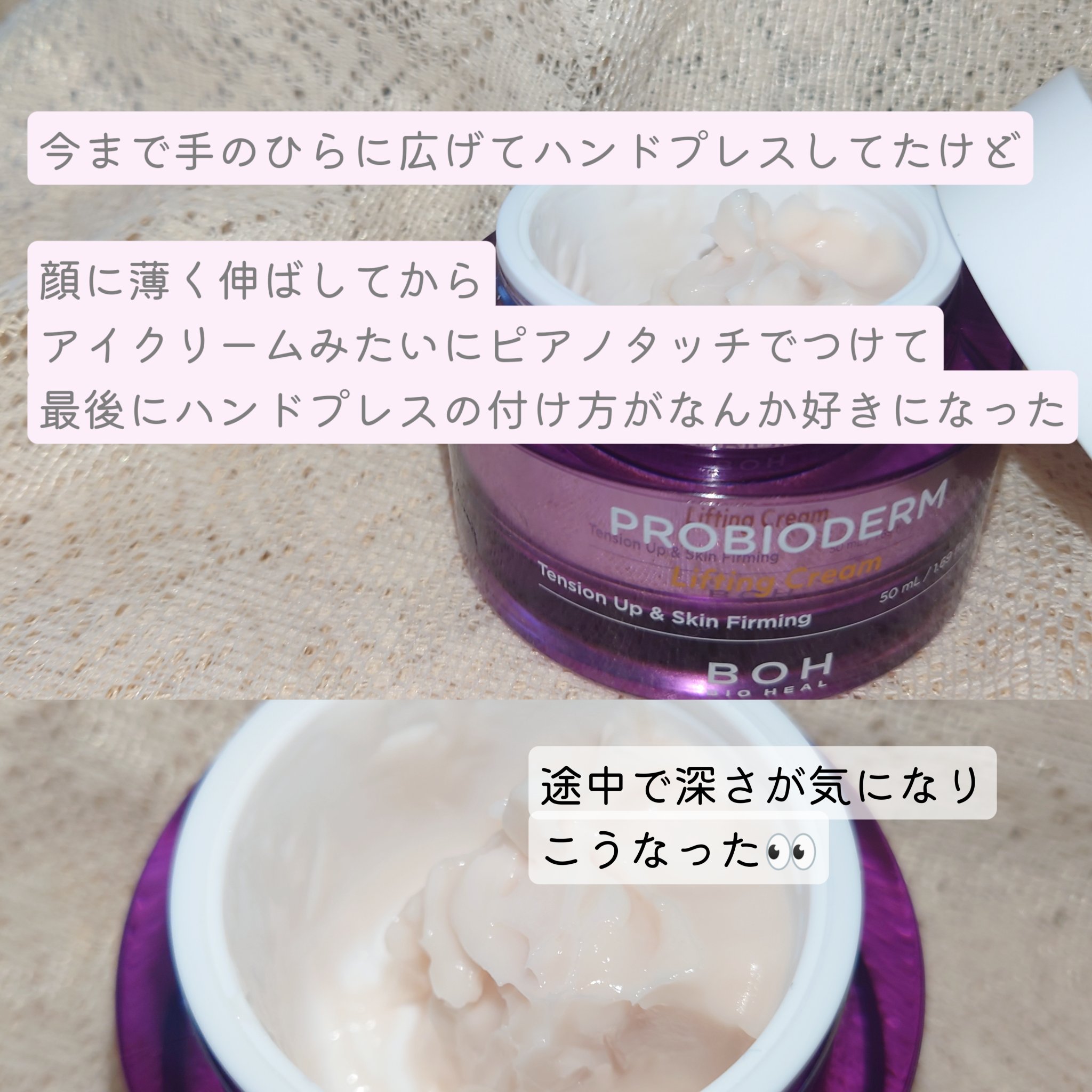 プロバイオダームタイトニングコラーゲンクリーム/BIOHEAL BOH/フェイスクリームを使ったクチコミ（3枚目）