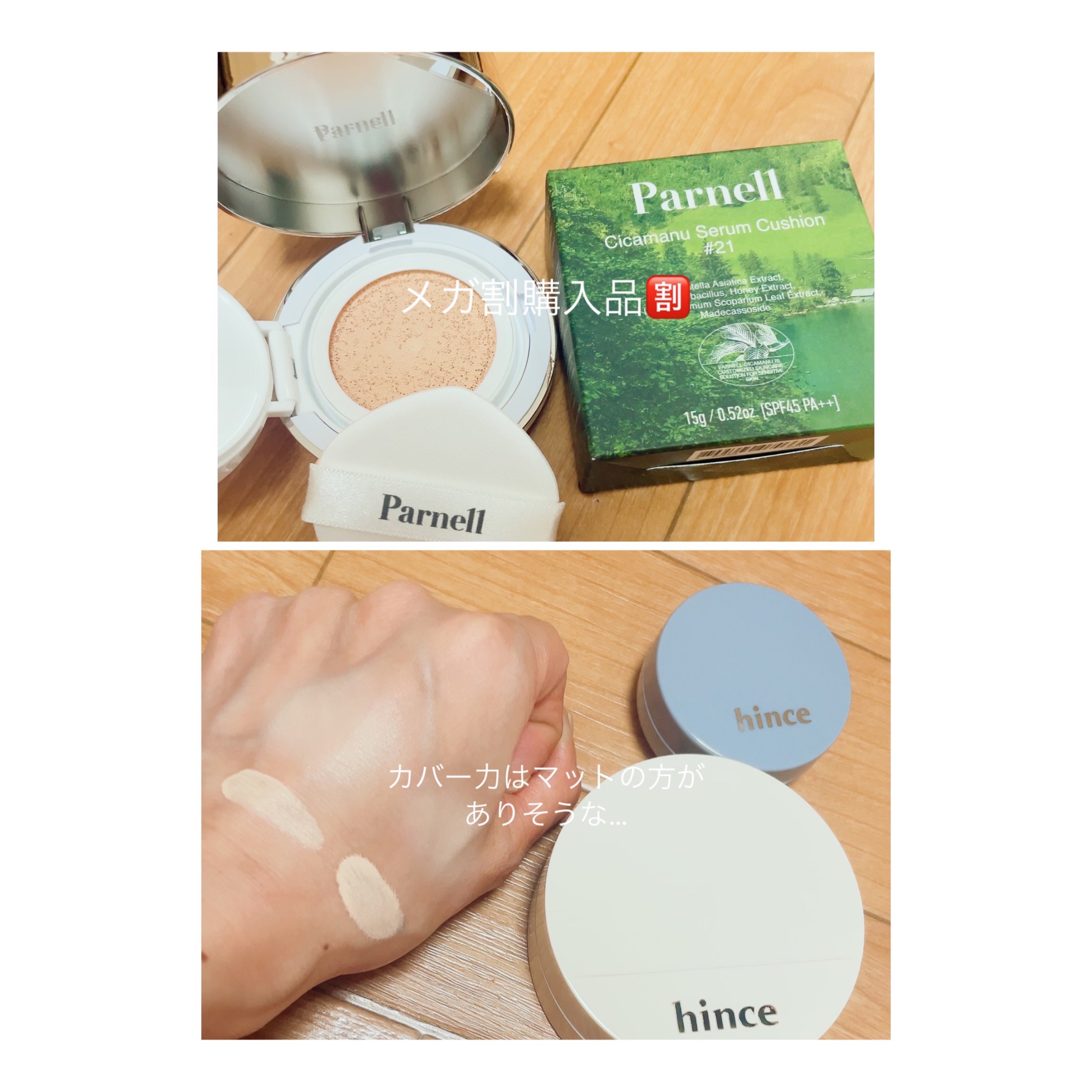 シカマヌ　セラム　クッションファンデ/parnell/クッションファンデーションを使ったクチコミ（1枚目）