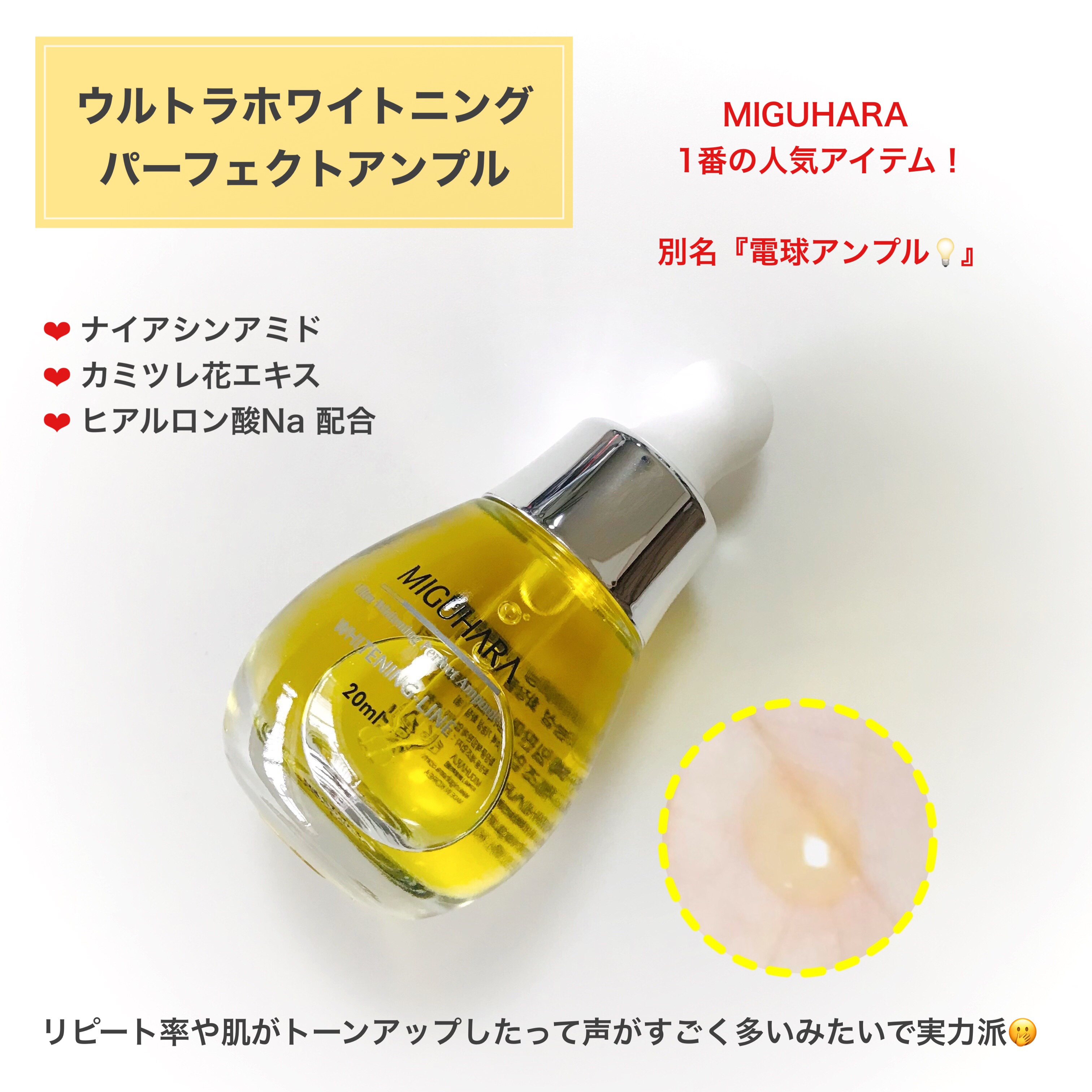 Big3 Step Whitening Mask Pack/MIGUHARA/シートマスク・パックを使ったクチコミ（3枚目）