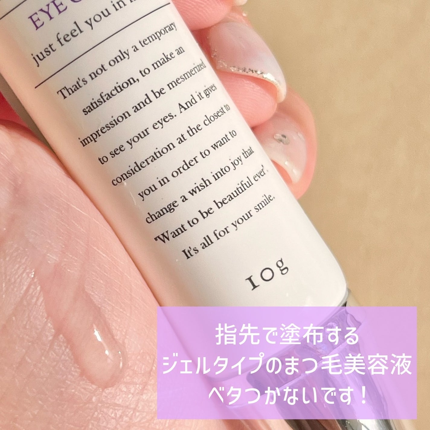 ジュメル アイクリーム/Jumel(ジュメル)/アイケア・アイクリームを使ったクチコミ(3枚目)