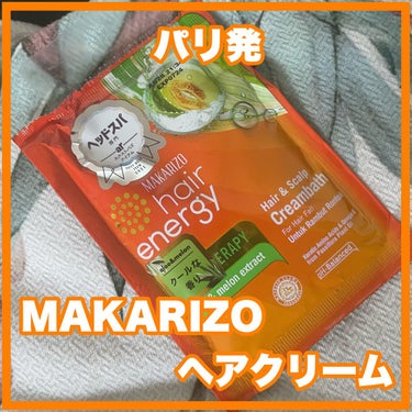 コンディショニングシャンプー(キウイ)/MAKARIZO/シャンプー・コンディショナーを使ったクチコミ（1枚目）