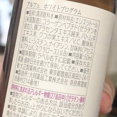 大正製薬 アルフェ ホワイトプログラムのクチコミ「忙しい女性たちに秒で美容チャージ﻿ ﻿ ﻿
﻿
﻿ ﻿ ﻿ ﻿
---------------.....」（2枚目）