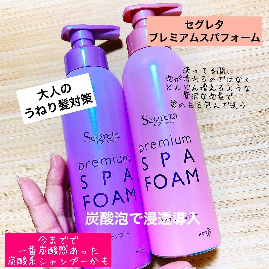プレミアムスパフォーム シャンプー／コンディショナー コンディショナー本体/セグレタ/市販シャンプーを使ったクチコミ（1枚目）