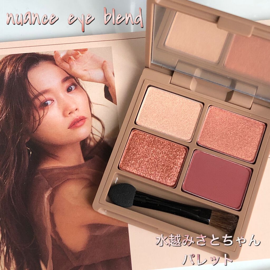 nuance eye blend/nuance eye blend/アイシャドウパレットを使ったクチコミ(1枚目)