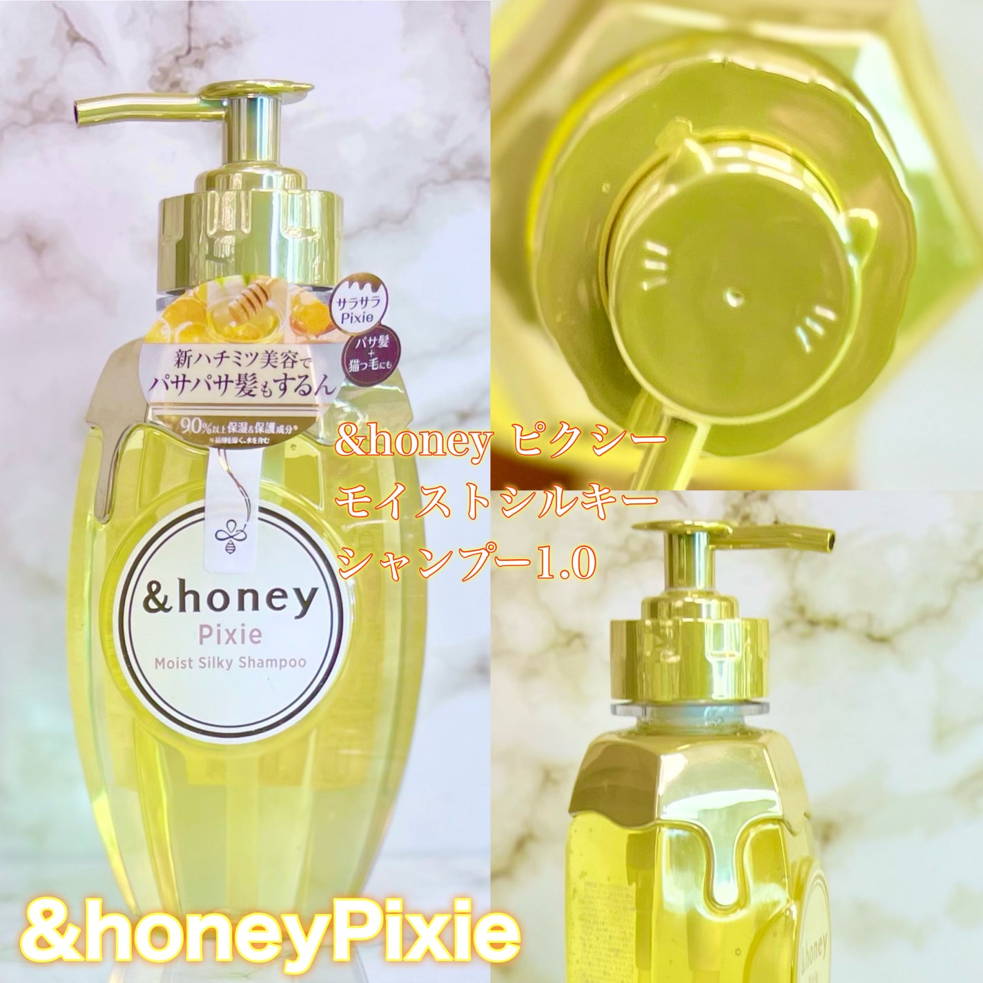アンドハニー ピクシー モイストシルキー シャンプー1.0/ヘアトリートメント2.0/&honey/市販シャンプーを使ったクチコミ(4枚目)