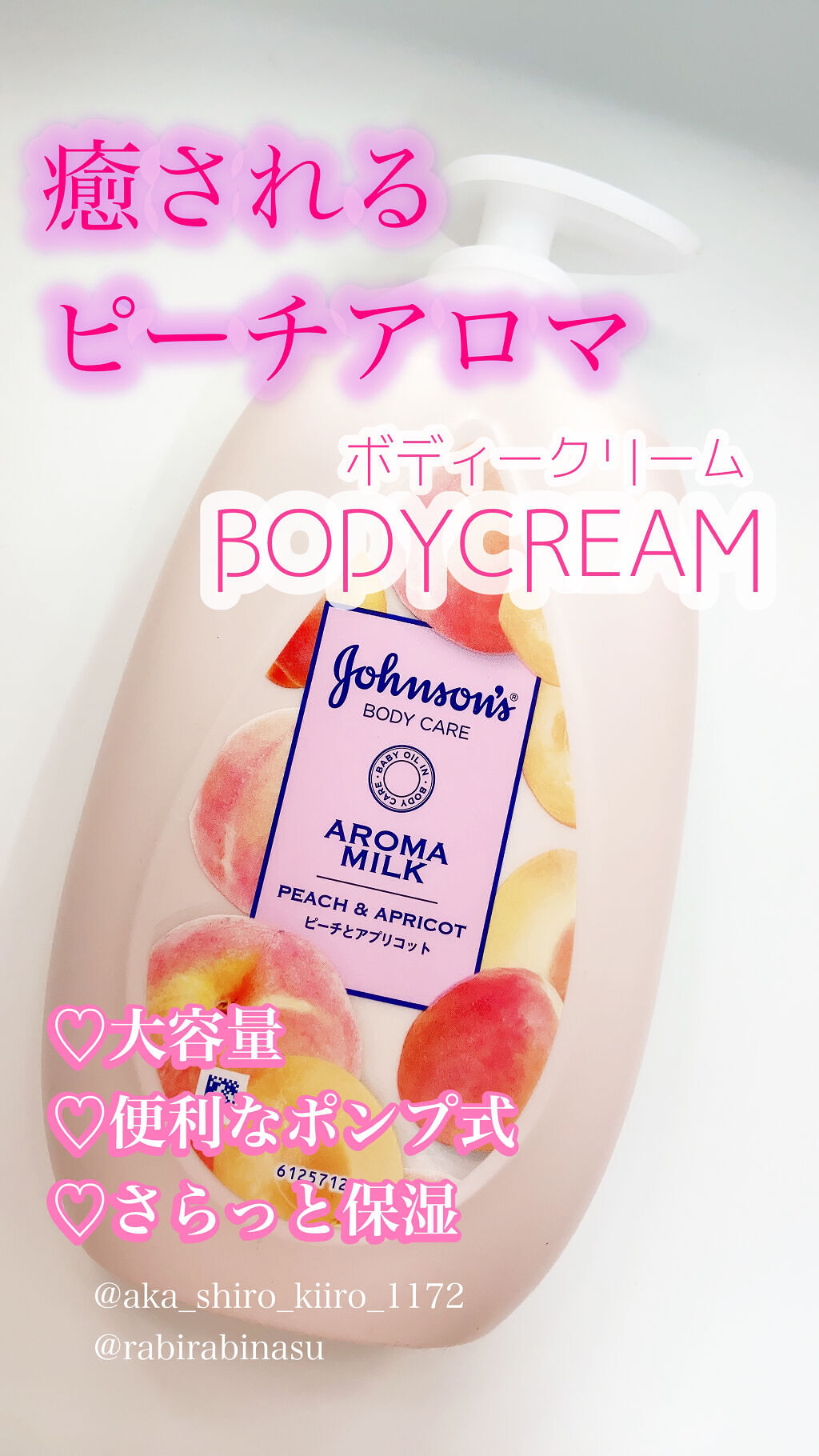 ラスティングモイスチャーアロマミルク/ジョンソン・エンド・ジョンソン/ボディミルクを使ったクチコミ（1枚目）