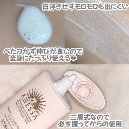 パーフェクトUV マイルドミルク N/アネッサ/日焼け止めミルクを使ったクチコミ(3枚目)