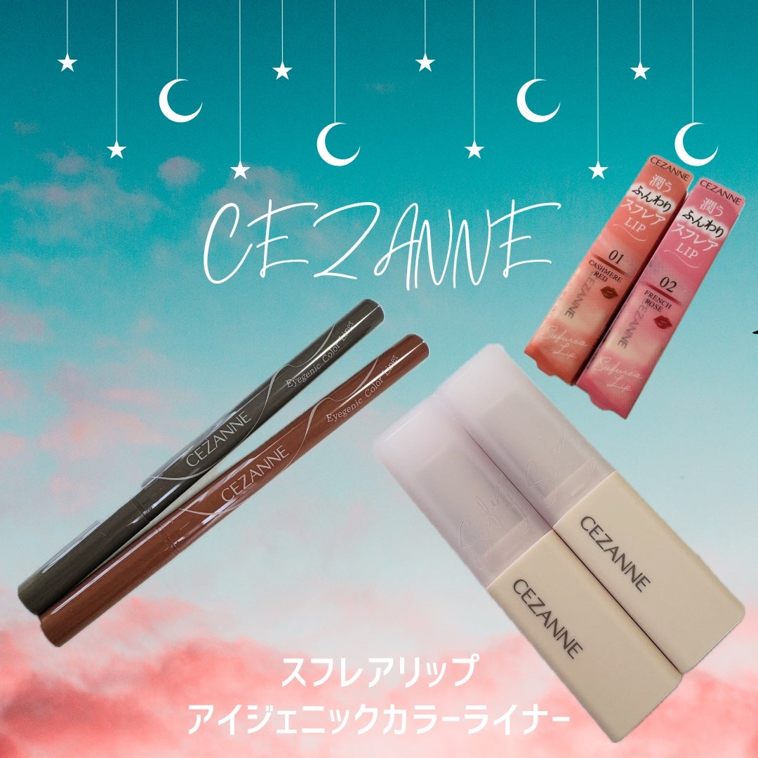 アイジェニックカラーライナー/CEZANNE/アイライナーを使ったクチコミ(1枚目)