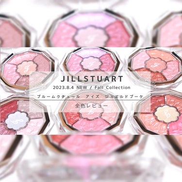 ジルスチュアート　ブルームクチュール アイズ　ジュエルドブーケ/JILL STUART/アイシャドウパレットを使ったクチコミ（2枚目）