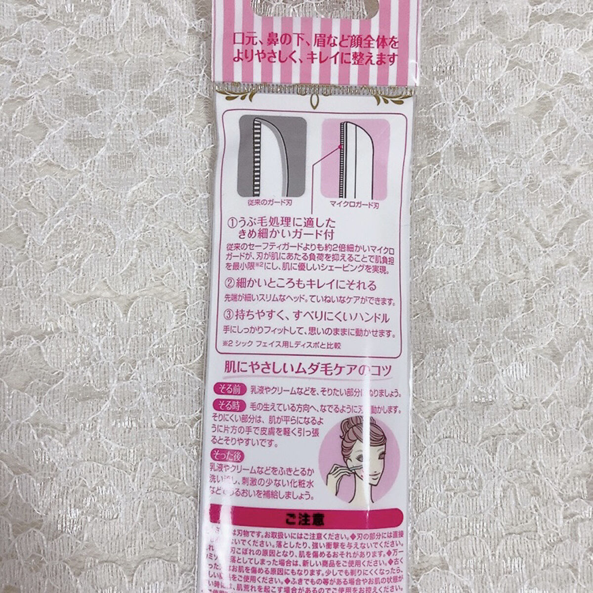 プレミア敏感肌用 Lディスポ/シック/シェーバーを使ったクチコミ（2枚目）