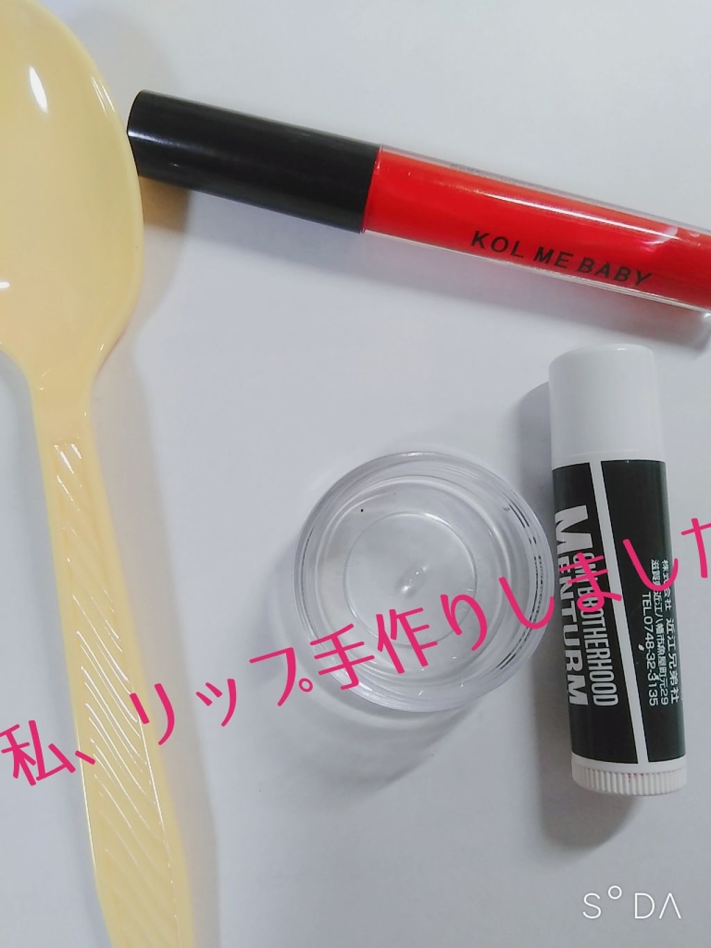 薬用スティックレギュラー/メンターム/リップクリームを使ったクチコミ（1枚目）