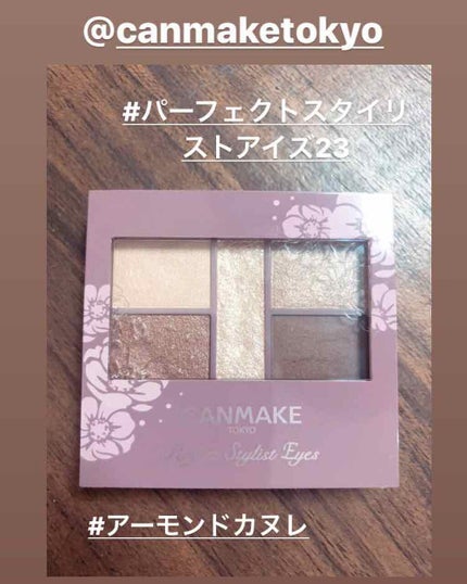 パーフェクトスタイリストアイズ/キャンメイク/アイシャドウパレットを使ったクチコミ(1枚目)
