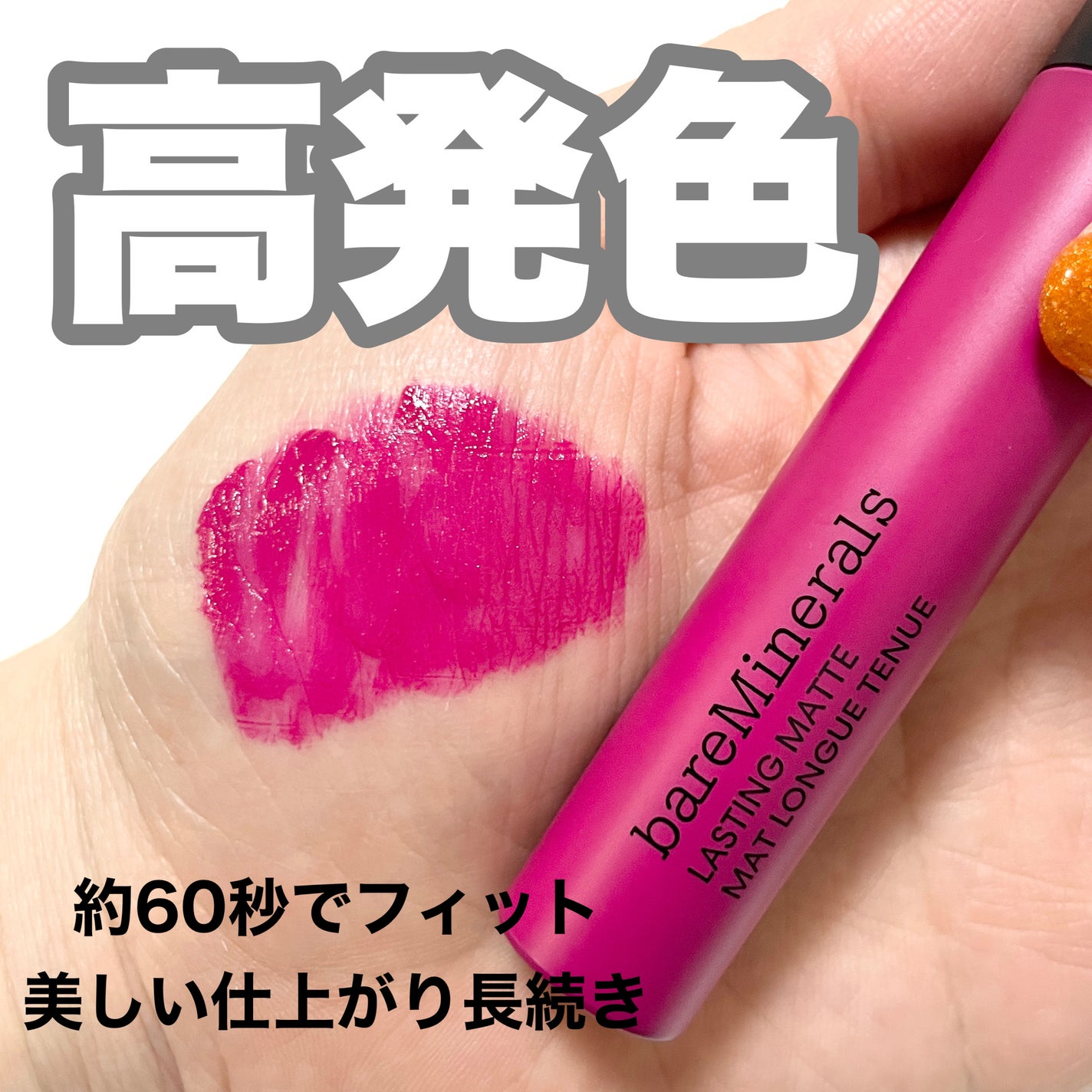 natsumi on LIPS 「2024SPRINGMAKEUPCOLLECTIONベアミネラ..」(6枚目)