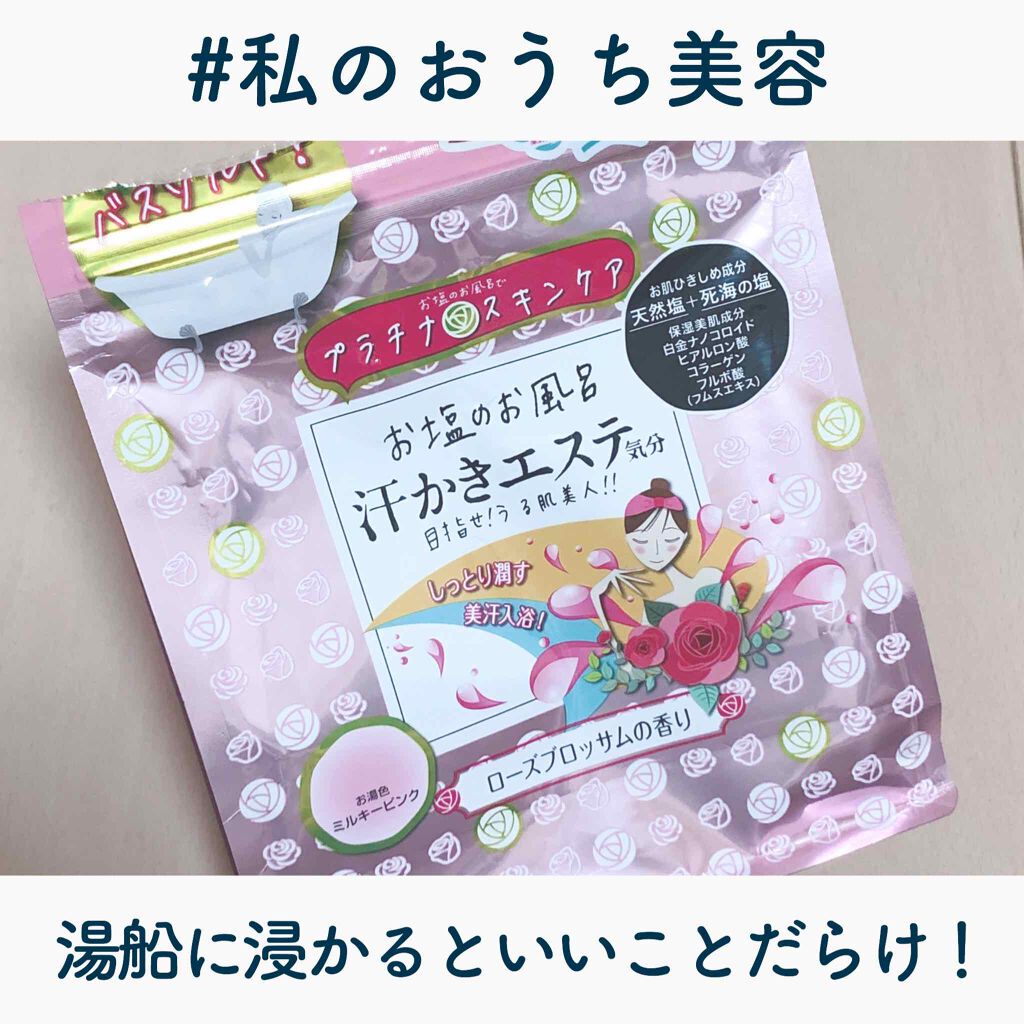 汗かきエステ気分 スキンケアローズ/マックス/保湿系入浴剤を使ったクチコミ(1枚目)