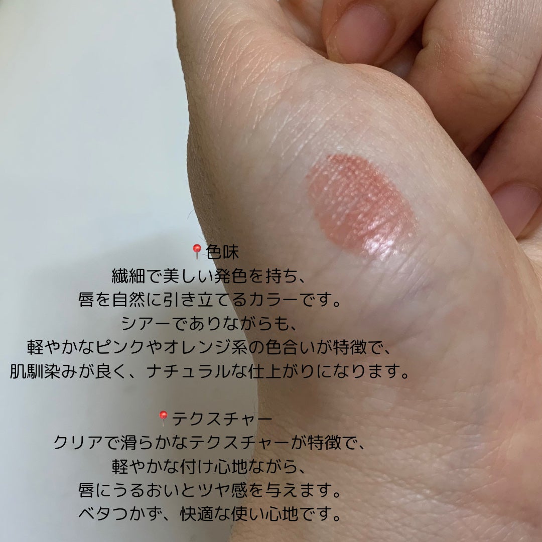 アライジングスピリットリップグロー/THREE/口紅を使ったクチコミ(2枚目)