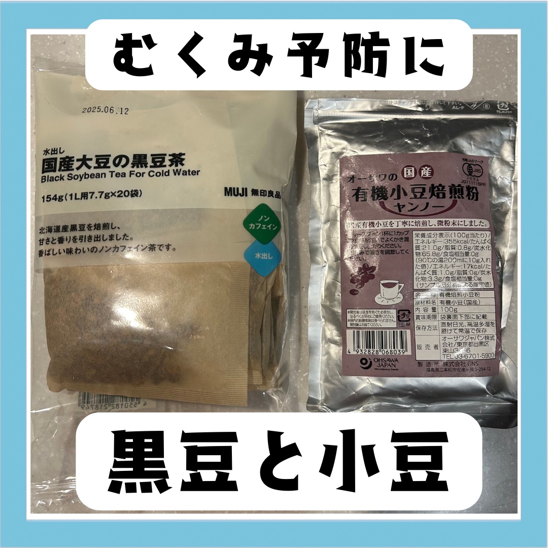 国産大豆の黒豆茶/無印良品/その他を使ったクチコミ（1枚目）
