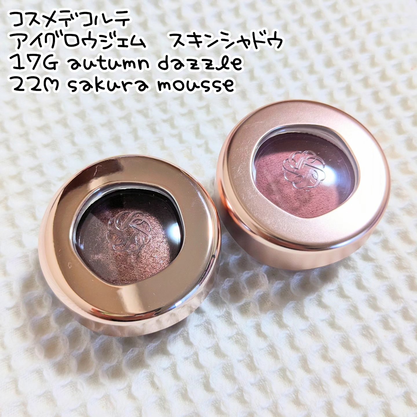 アイグロウジェム スキンシャドウ/DECORTÉ/ジェル・クリームアイシャドウを使ったクチコミ（2枚目）