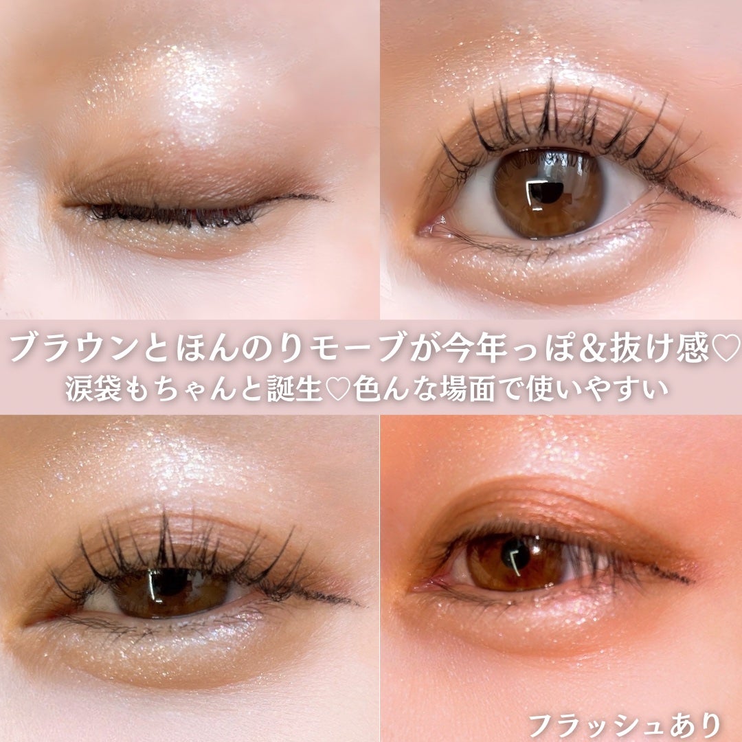 キラー アイ トリオ/Visée/アイシャドウパレットを使ったクチコミ(4枚目)