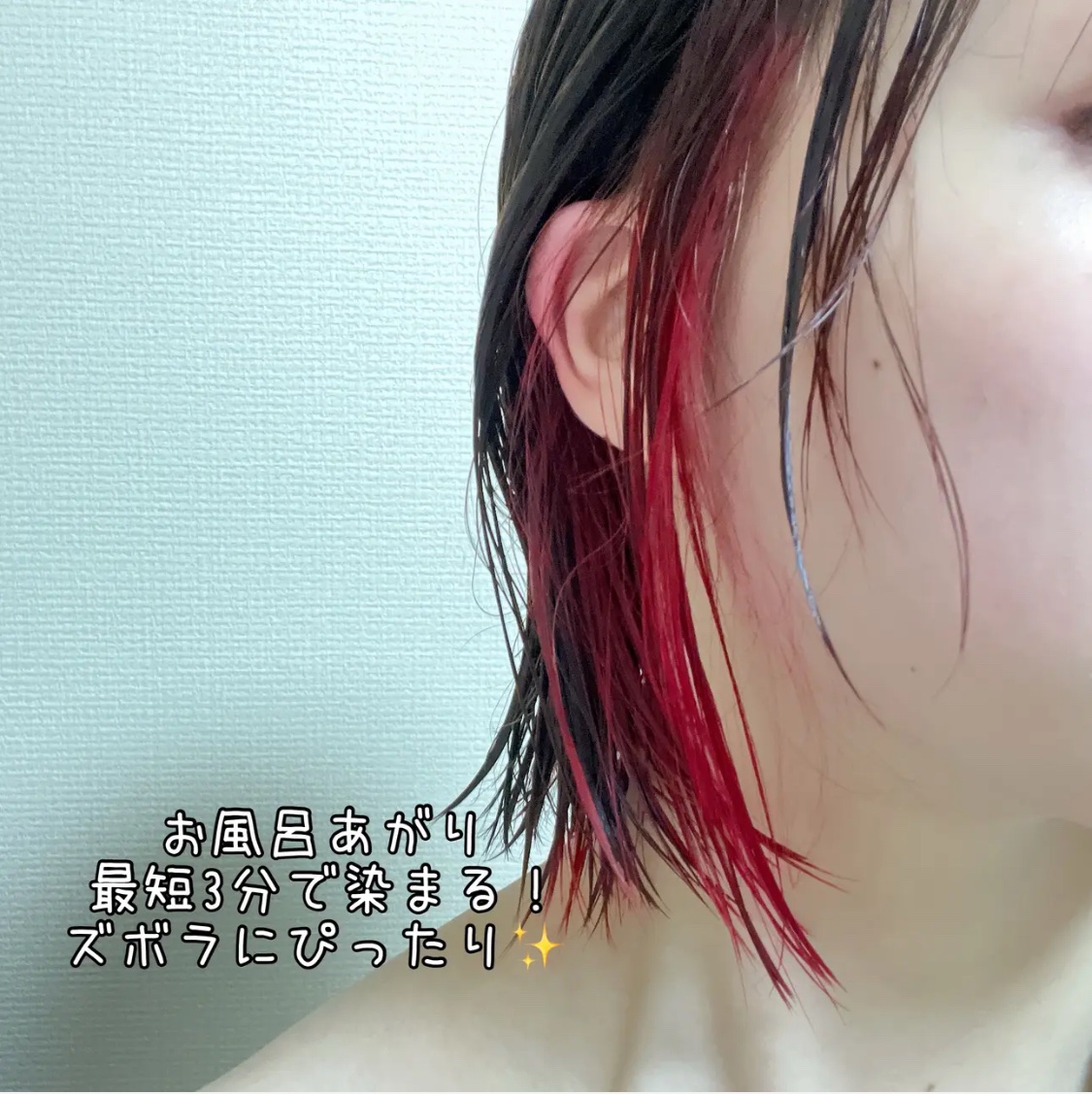 tottimo！ディップカラー/アイケイ/ヘアカラーを使ったクチコミ（1枚目）