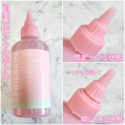 ピンクアロエビタトナー/APRILSKIN/化粧水を使ったクチコミ(2枚目)