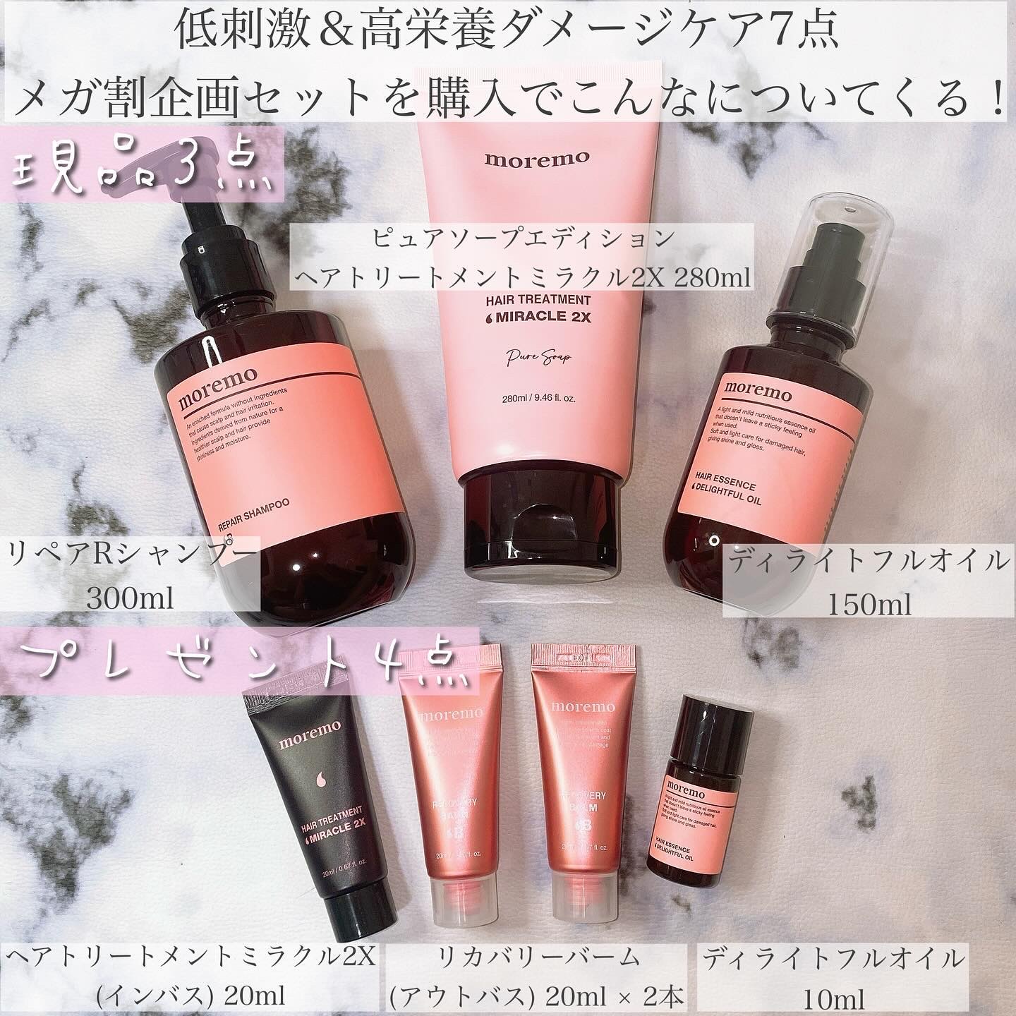 リペアシャンプーR/moremo/市販シャンプーを使ったクチコミ（2枚目）