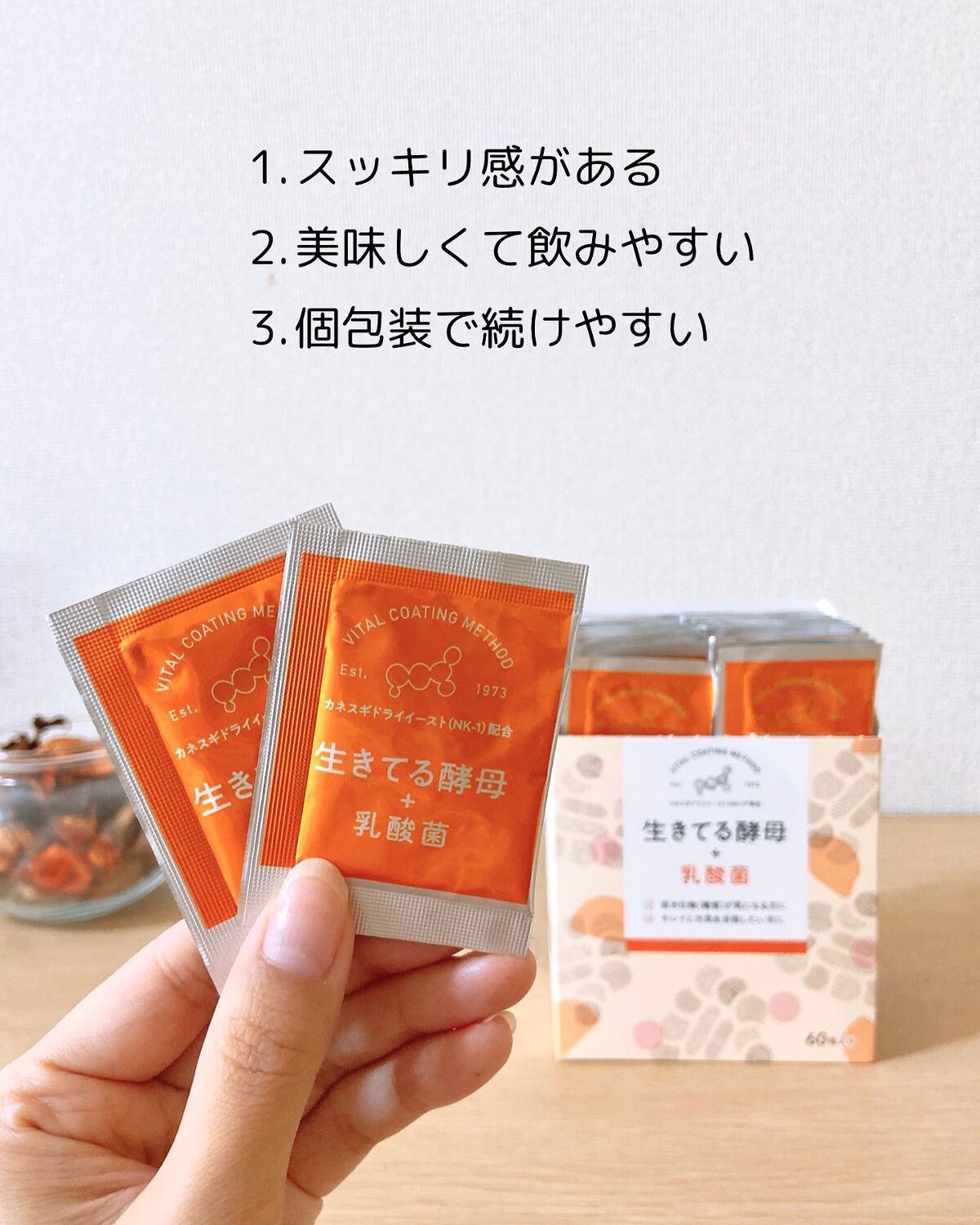 生きてる酵母+乳酸菌/生きてる酵母シリーズ/健康サプリメントを使ったクチコミ(5枚目)