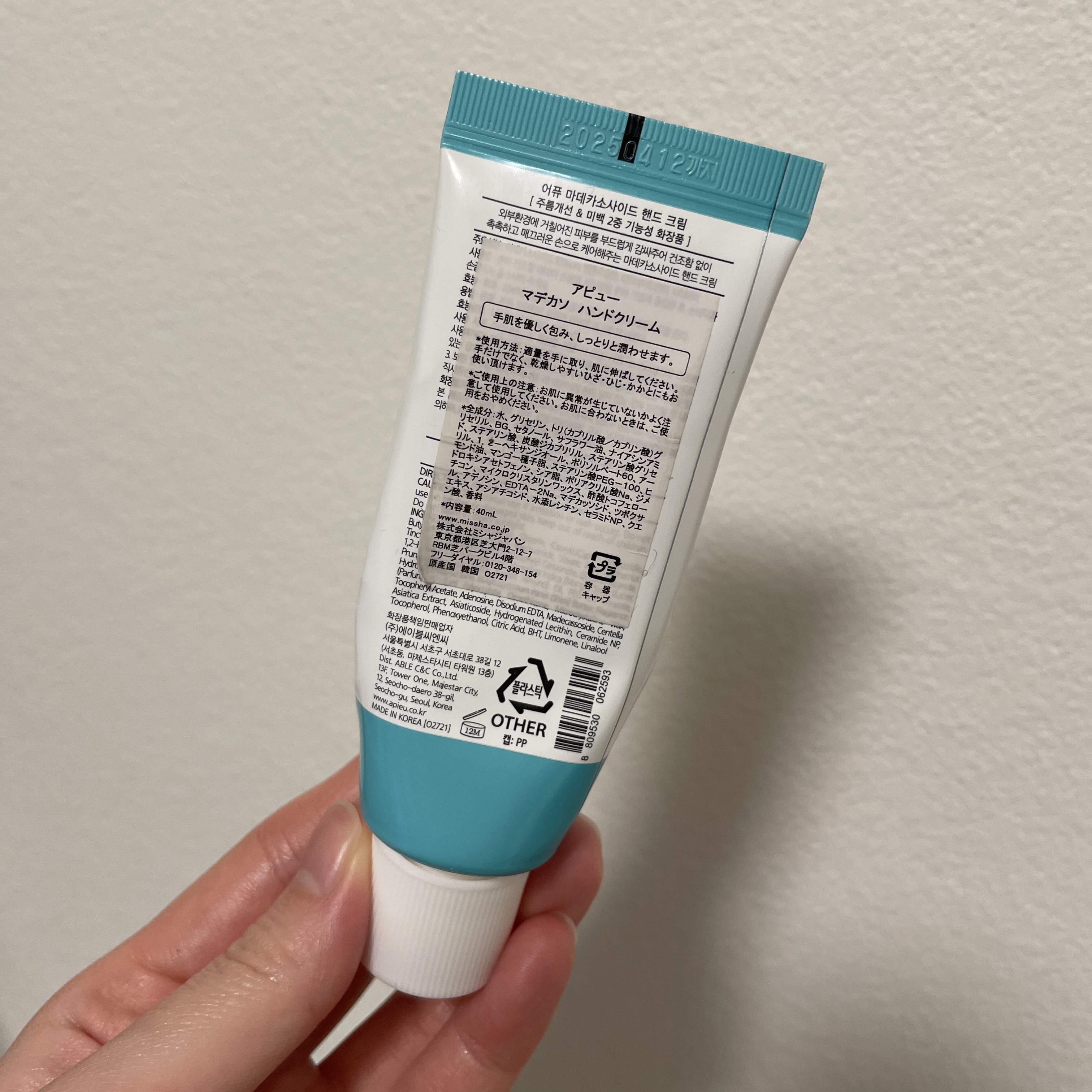 A’pieu マデカソ　ハンドクリームのクチコミ「 #メモ..」（2枚目）