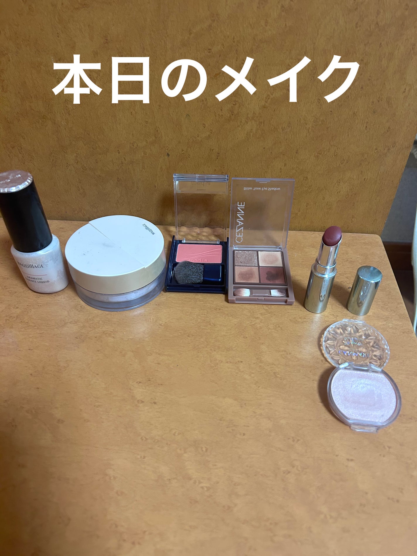 ブライトアップチークN/media/パウダーチークを使ったクチコミ(1枚目)