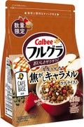 牛乳をかけて焦がしキャラメルラテテイスト