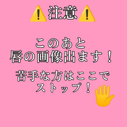 リップエッセンス/無印良品/リップケアを使ったクチコミ(5枚目)