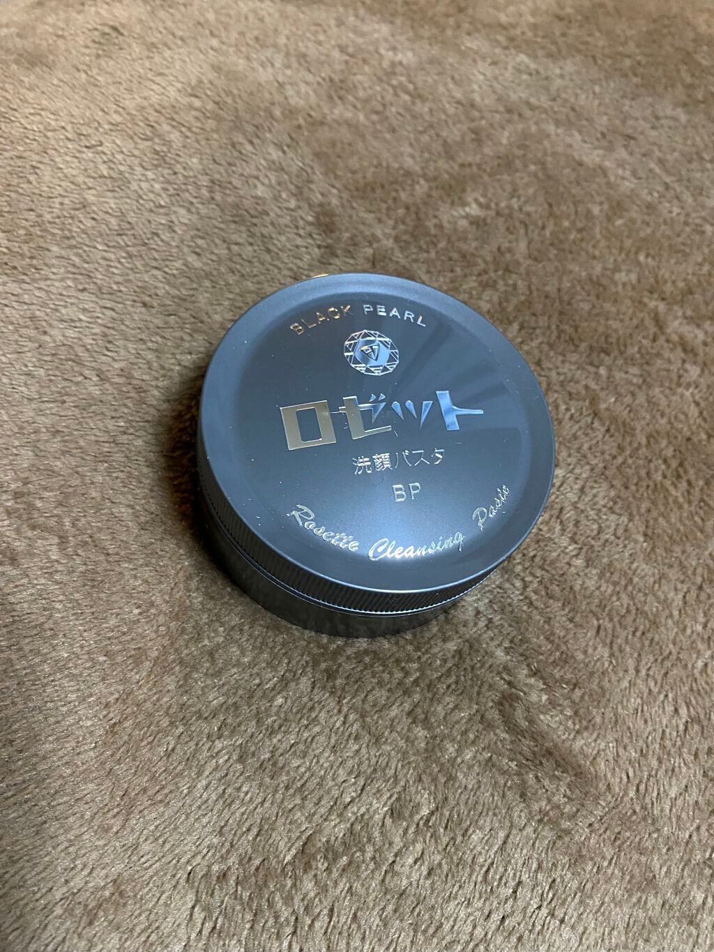 ロゼット洗顔パスタ ブラックパール/ロゼット/洗顔フォームを使ったクチコミ(2枚目)