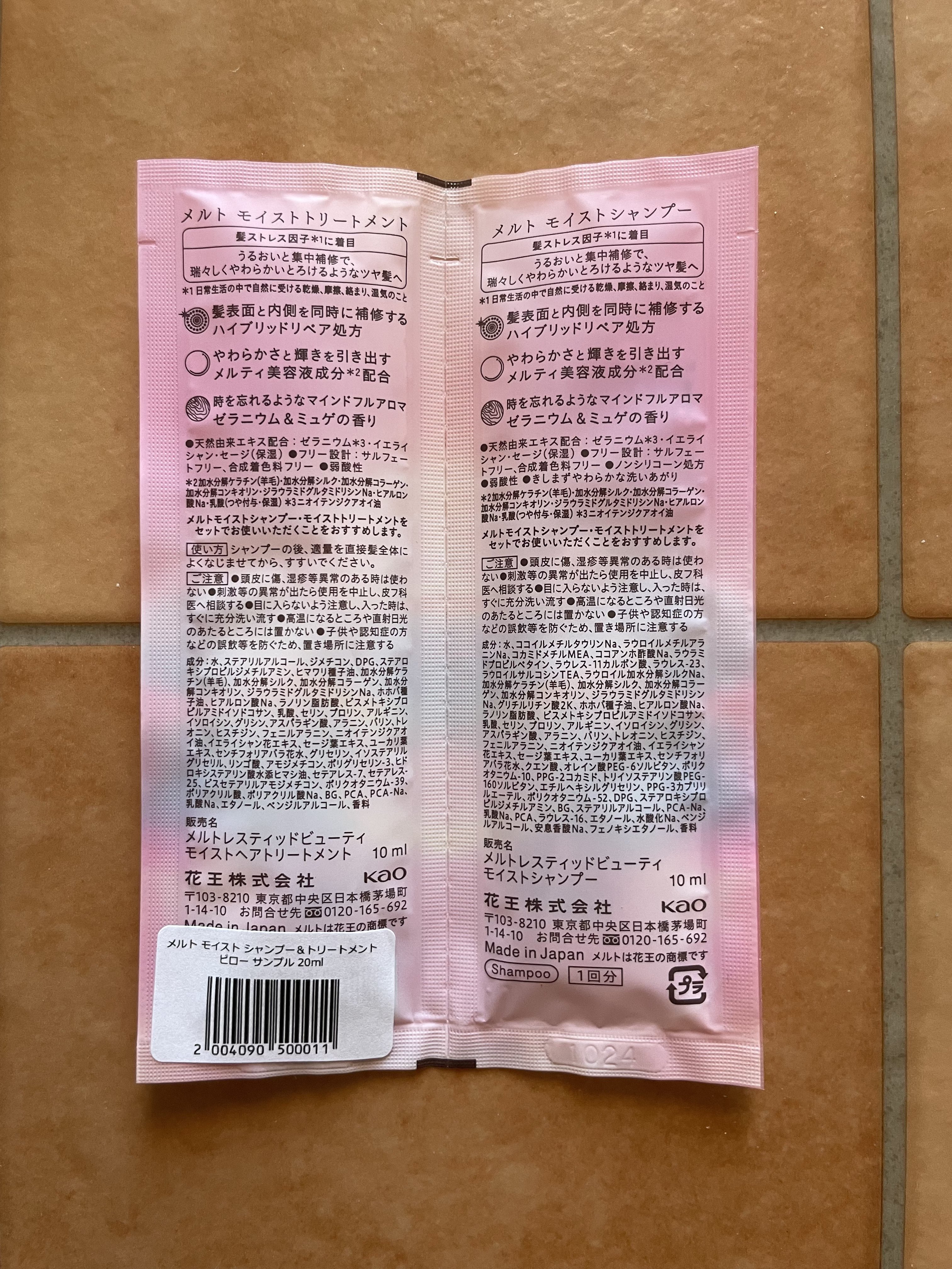 メルト モイストシャンプー／トリートメント/melt/市販シャンプーを使ったクチコミ（3枚目）