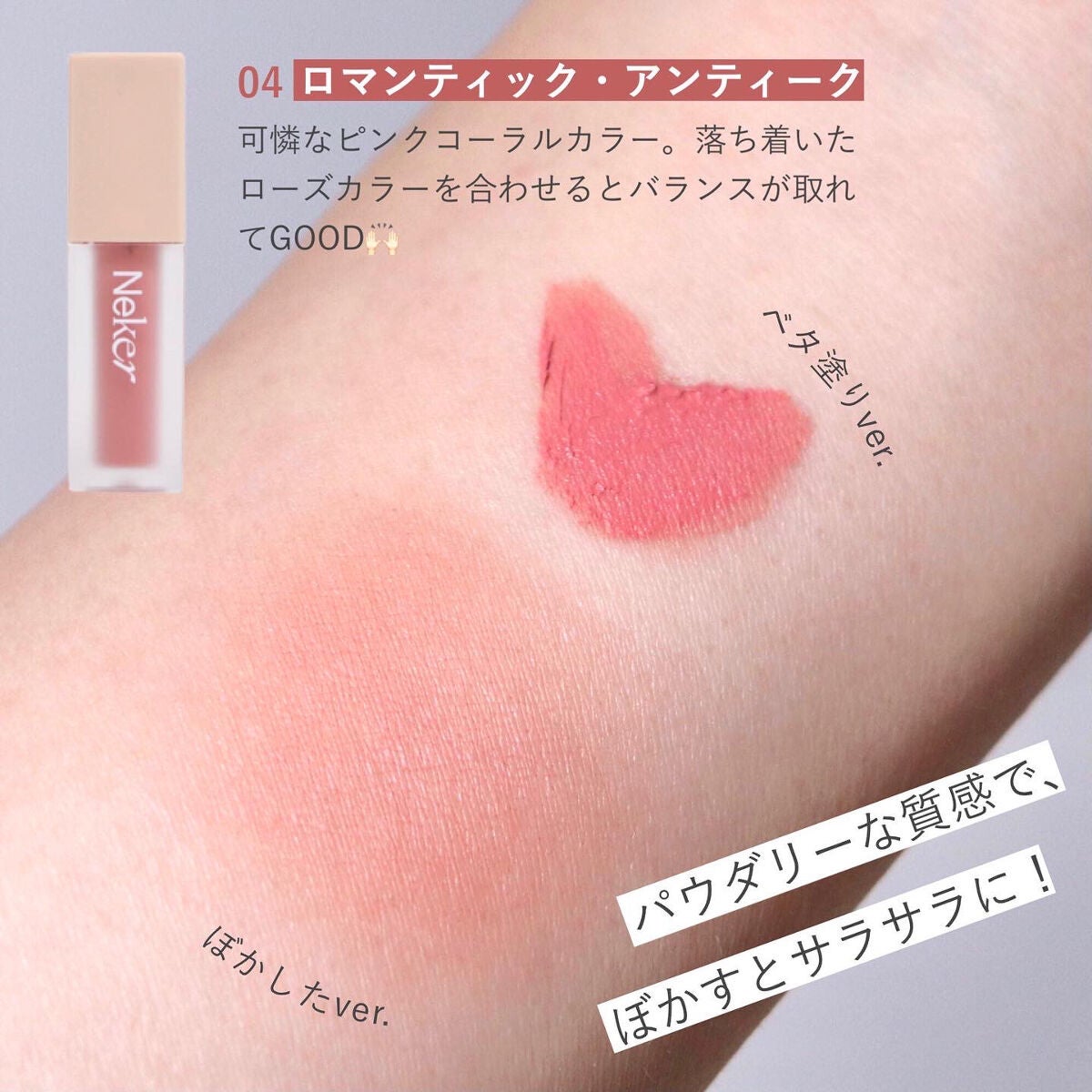 ベールレイヤーマットリップ/Neker /口紅を使ったクチコミ(3枚目)