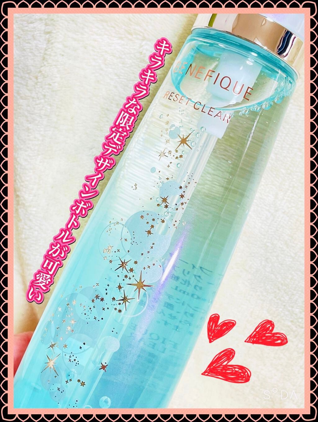 リセットクリアN/BENEFIQUE/化粧水を使ったクチコミ(2枚目)