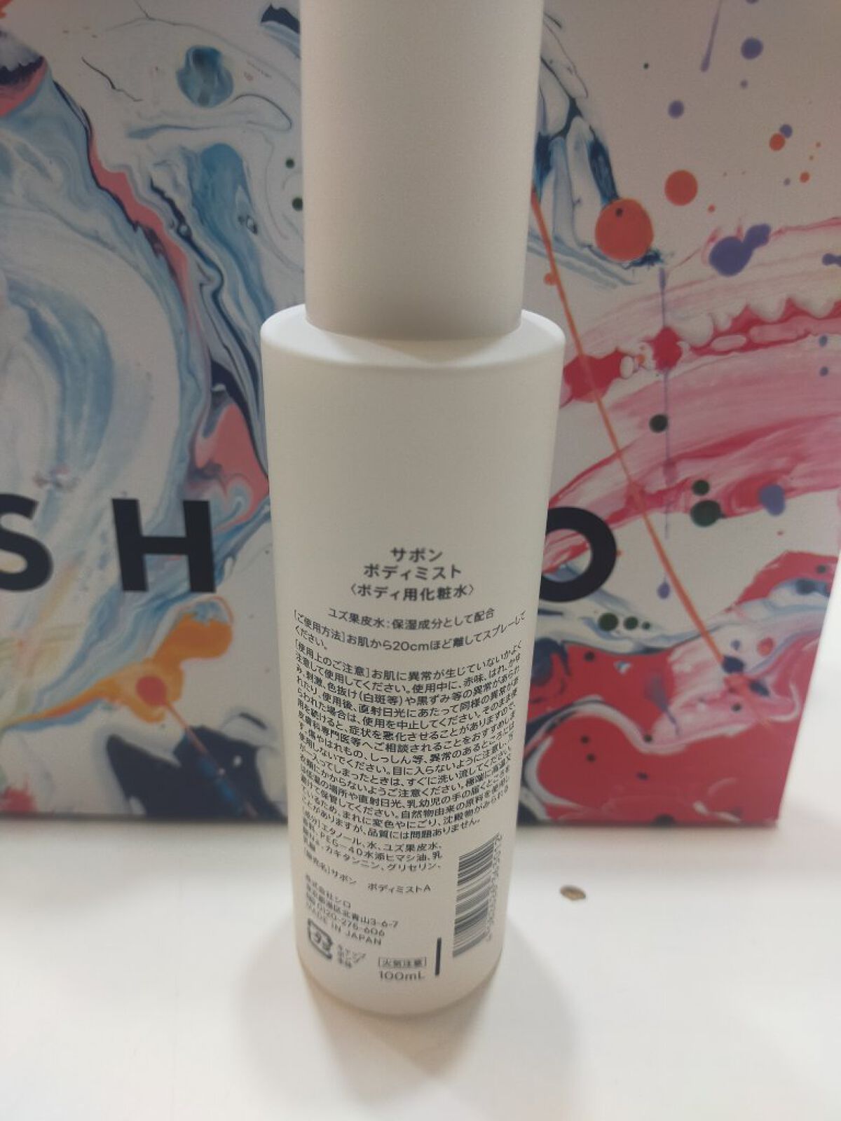 サボン ボディミスト/SHIRO/香水(レディース)を使ったクチコミ（2枚目）