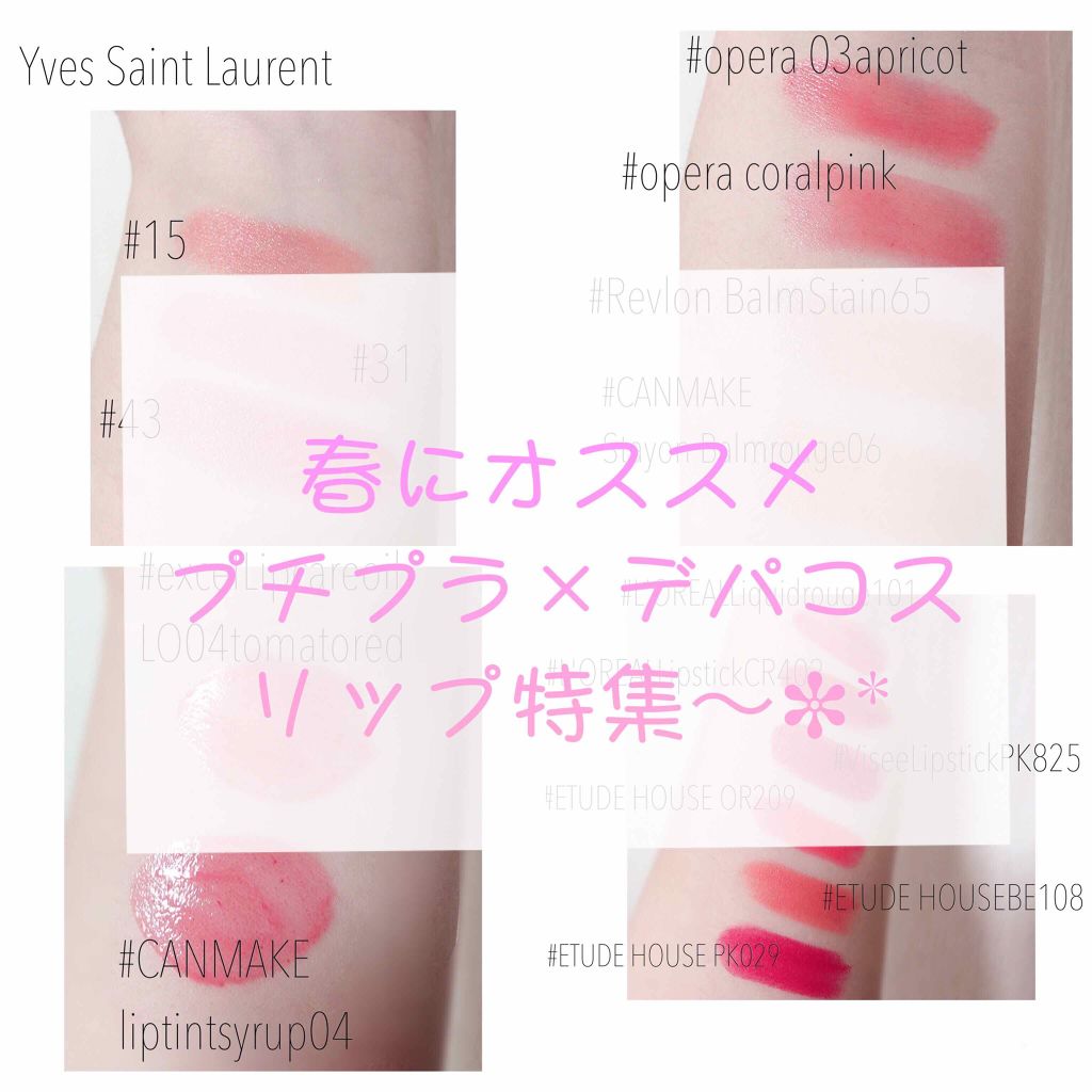 ルージュ ヴォリュプテ シャイン/YVES SAINT LAURENT BEAUTE/口紅を使ったクチコミ(1枚目)