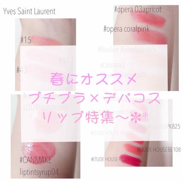 ルージュ ヴォリュプテ シャイン/YVES SAINT LAURENT BEAUTE/口紅を使ったクチコミ（1枚目）