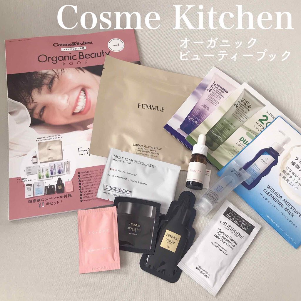 2020年秋新作雑誌】コスメキッチン監修 Organic Beauty BOOK Vol.7