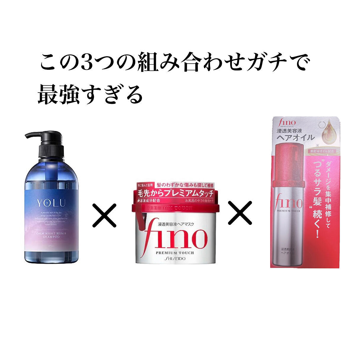 フィーノ　プレミアムタッチ　濃厚美容液ヘアオイル/フィーノ/ヘアオイルを使ったクチコミ（2枚目）