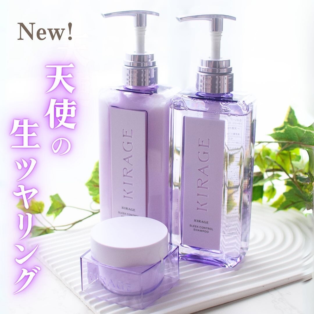 キラージュ スリークコントロール  シャンプー/ヘアトリートメント/キラージュ/市販シャンプーを使ったクチコミ(1枚目)