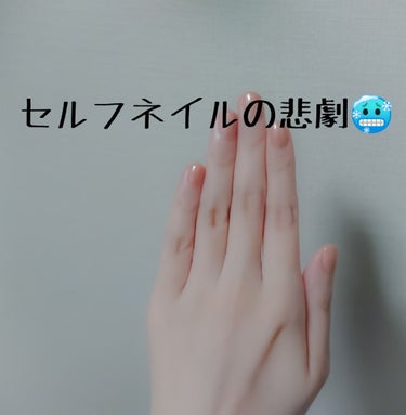 セルフネイルを綺麗に塗れると、気分が良いですよね😊🌸

しかし…乾燥中の悲劇🥶
グチャッと塗った部分がヨレる😭

そんな時は…油分の入ったクリーム💞🥰💞
ニベアでも、ハンドクリームでも(今日は近くにあっ