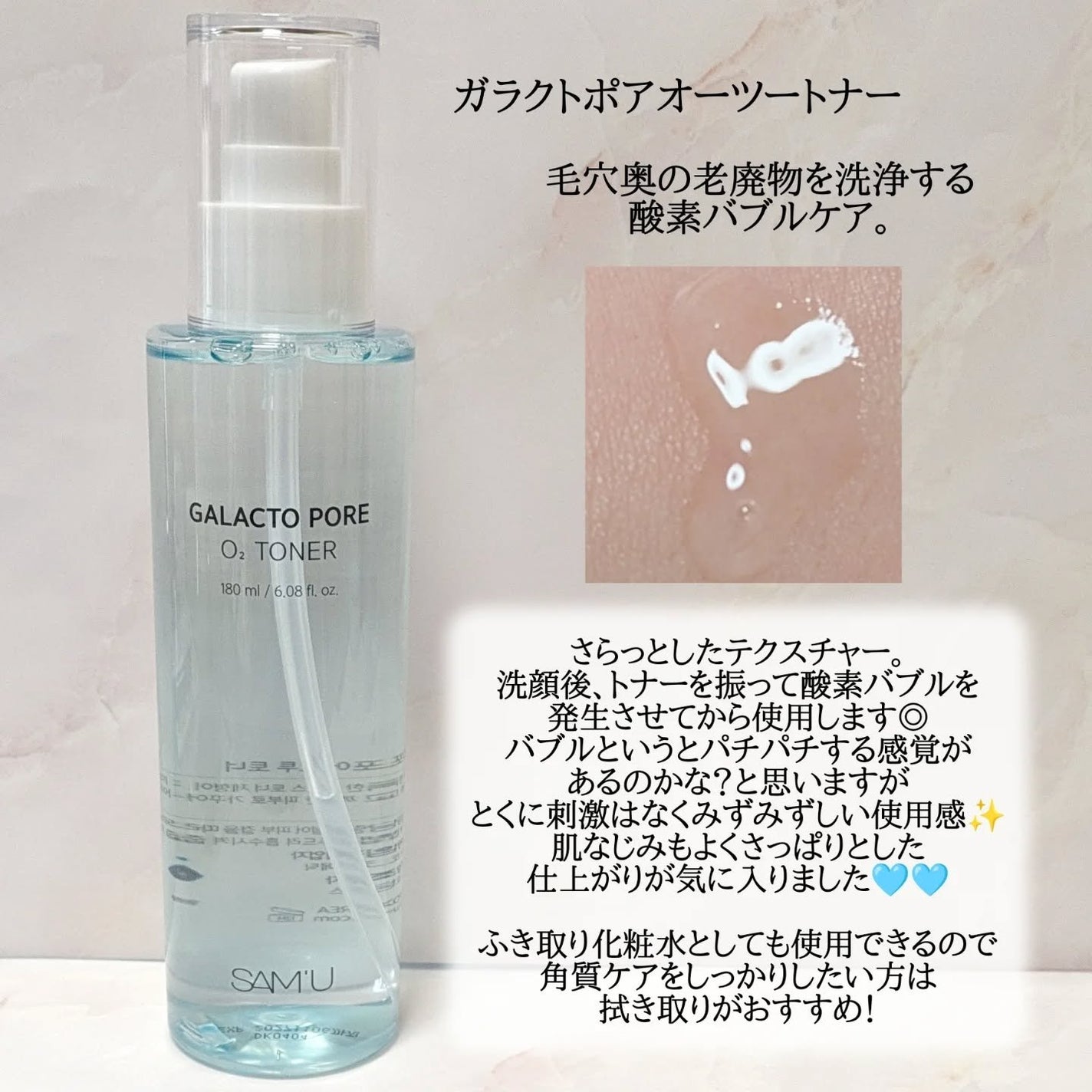 サミュ ガラクトポア セラム/SAM'U/美容液を使ったクチコミ(2枚目)