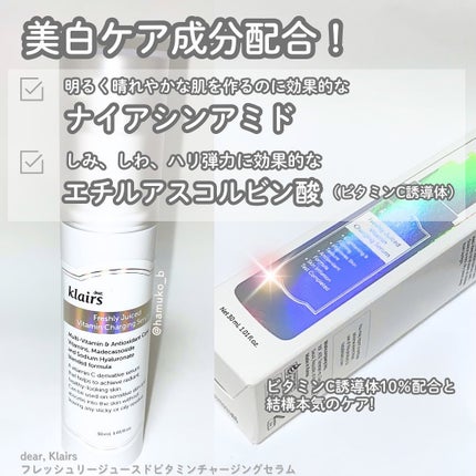 フレッシュリージュースドビタミンチャージングセラム(30ml)/Klairs/美容液を使ったクチコミ(2枚目)