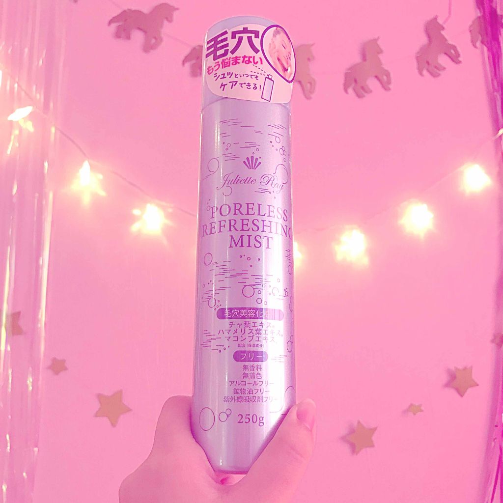 ポアレス リフレッシング ミスト/ジュリエットレイ/ミスト状化粧水を使ったクチコミ（1枚目）
