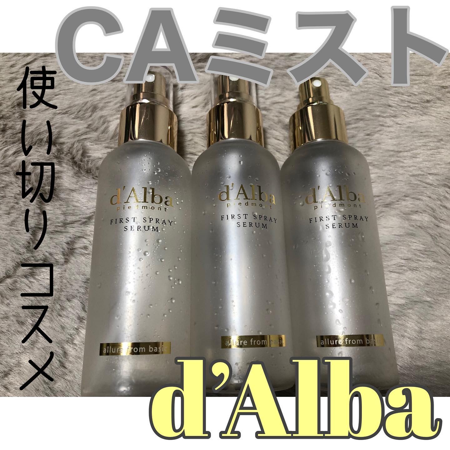 を使ったクチコミ（1枚目）