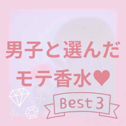 ボディミスト ピュアシャンプーの香り【パッケージリニューアル】/フィアンセ/香水(レディース)を使ったクチコミ(1枚目)